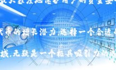 mattic钱包的好处是什么加密货币钱包, MATIC, 区块