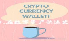 ### TPWallet密钥在哪里能找到？在使用TPWallet管理你