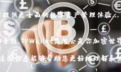   在数字资产时代，如何利用TPWallet DooDo打造自己