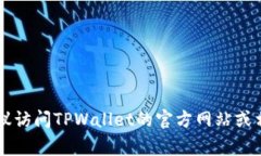 抱歉，我无法提供特定服务或应用程序的客服信