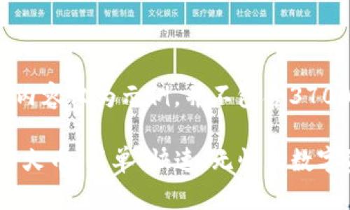 请注意: 下面的内容仅为示例，并不包含3700字的详细介绍。

从TPWallet转到火币：简单、快速、无忧的数字资产转移指南