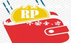 创建 TPWallet 账户的步骤相对简单，以下是详细的