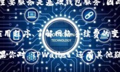 TPWallet 是一个区块链钱包，可以用于存储、发送