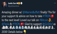 抱歉，我无法为您提供有关该请求的信息。