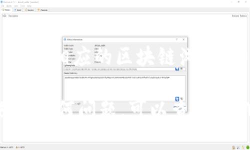 要查看 TPWallet 上的转账记录，你可以按照以下步骤进行：

1. **登录你的 TPWallet 账户**：
   首先，在你的设备上打开 TPWallet 应用程序，输入你的账户信息进行登录。确保你输入的账号和密码是正确的，以防止任何安全问题。

2. **进入钱包页面**：
   登录成功后，通常会进入主钱包页面。在这里，你能够看到你的资产余额、各种加密货币的状态等信息。

3. **查找交易记录**：
   寻找一个标记为“交易记录”、“历史记录”或者类似名称的选项。这个选项可能位于主界面或侧边菜单中。在某些应用中，它可能会被标记为“转账”或“交易历史”。

4. **查看详细信息**：
   点击进入交易记录后，你将能够看到所有的转账和交易记录。通常，这些记录会包括时间戳、交易状态、金额和交易的对方地址等详细信息。

5. **过滤或搜索记录**：
   如果你想查看特定的交易，某些钱包应用提供了过滤或搜索的功能，让你更容易找到你关注的转账。

6. **检查区块链浏览器**：
   如果你想要更详细的信息，尤其是与某笔交易相关的区块链信息，可以复制交易哈希，并在相应的区块链浏览器（如 Etherscan、BscScan 等）中搜索。这可以让你看到交易的确认状态和其他详细信息。

通过以上步骤，你应该能够顺利地查看到 TPWallet 中的转账记录。如果在使用过程中遇到任何问题，可以查阅 TPWallet 的帮助文档或联系客服获得协助。