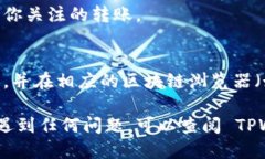 要查看 TPWallet 上的转账记录，你可以按照以下步