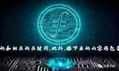 为了创建一篇关于“比特币钱包怎么用”的文章