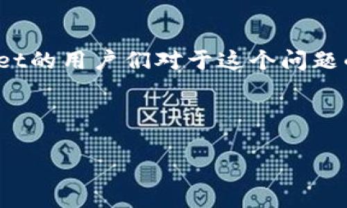 tpwallet闪兑功能宕机了？如何应对这一突发情况

在数字货币日益普及的今天，钱包的功能也变得愈发多样化。tpwallet作为一个颇受欢迎的数字资产管理工具，其闪兑功能一直以来都是用户进行快速交易的重要手段。然而，近期有不少用户反映，tpwallet的闪兑功能似乎无法正常使用了...这是怎么回事呢？

闪兑功能的重要性

首先，我们需要理解闪兑功能的价值。它允许用户在不同的加密货币之间快速转换，减少了手续费和等待时间。这种速度与便利，正是数字货币迅速崛起的重要原因之一。想象一下，在市场瞬息万变的情况下，能够迅速捕捉投资机会...这多么重要啊！

用户反馈：问题的出现

随着用户量的增加，tpwallet的闪兑功能却遇到了问题。用户们纷纷在社交媒体上发出疑问：“闪兑功能怎么用不了了？”甚至有网友调侃：“这是要让我怎么抓住下一个牛市的机会！”

这一现象引起了开发团队的重视，他们表示在进行系统维护和更新，可能会导致部分功能暂时无法使用。可对于广大用户来说，这样的解释似乎并不能缓解内心的焦虑...

可能的原因与解决方案

关于闪兑功能无法使用的原因，可能有几种情况，例如：
ul
    listrong系统维护：/strong平台为了提高整体性能，可能会定期进行维护和更新，这会影响闪兑功能的使用。/li
    listrong网络问题：/strong用户的网络连接不稳定，可能导致无法正常接入闪兑服务。/li
    listrong数字货币市场波动：/strong在极端市场波动的情况下，闪兑功能被暂时限制，以保护用户资金安全。/li
/ul

那么，针对这些问题，我们应该如何应对呢？

ul
    li首先，耐心等待官方公告。通常情况下，tpwallet会在社交媒体及其官方网站上发布相关的维护信息。/li
    li其次，检查自己的网络连接，确保能顺畅接入钱包。/li
    li最后，考虑备选方案。在闪兑功能不可用的情况下，寻找其他钱包或交易平台也许是一个明智的选择。/li
/ul

用户的心理感受：焦虑与期待

面对这个突发的情况，用户内心的感受各不相同。有人焦虑，有人则表现得相对淡定。毕竟，数字货币市场充满了风险和不确定性，这种情况似乎也在情理之中。但是，许多用户难免会感到不安：“如果这一功能一直无法使用，我的资产该何去何从？”

这种情绪反映了在数字资产管理中，用户对技术和平台的依赖程度有多高。想要在市场中生存，不仅要具备相应的投资技能，也要对平台的各种功能有清晰的理解与信任。

如何提升用户信任感？

面对这种突发情况，作为数字钱包的开发者，如何提升用户的信任感至关重要。以下几点可以作为参考：
ul
    listrong透明度：/strong及时向用户沟通维护和故障的原因，避免造成用户的不安和怀疑。/li
    listrong简化操作：/strong在智能合约等功能上，尽量简化用户的操作流程，让技术壁垒降低。/li
    listrong增强用户支持：/strong提供更充足的技术支持，帮助用户解决问题，增加用户的满意度。/li
/ul

未来展望：tpwallet的闪兑功能会如何发展？

展望未来，tpwallet的闪兑功能也许会迎来新的发展。随着去中心化金融（DeFi）生态的蓬勃发展，各种新技术的应用可能会使闪兑功能更加智能化和高效化。比如，集成人工智能进行交易预测，减少用户的决策时间...这并不是不可能的事情。

当然，这一切都需要时间，用户们需要保持耐心，同时也要理智对待市场中的变化。谁能想到，这个问题的背后，竟然隐藏着未来的新机遇呢？

结语：感谢用户的支持与理解

在这个瞬息万变的数字货币时代，能够遇到技术问题并不代表失败，而是一个全新的学习和成长的机会。感谢tpwallet的用户们对于这个问题的耐心与理解。希望不久的将来，我们能看到更加完美的闪兑功能，助力每一位用户在市场中获得成功。

tpwallet,闪兑功能,数字货币,用户体验/guanjianci 

tpwallet闪兑功能宕机了？如何应对这一突发情况