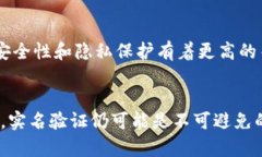 关于TPWallet是否需要实名的问题，我们可以从多个