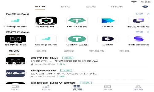 要下载TPWallet（如果你指的是特定的移动钱包应用或金融管理软件），你通常需要以下几个步骤和要求：

1. 设备要求
首先，确保你的设备符合TPWallet的基本使用要求。通常，TPWallet会提供Android和iOS版本，因此你需要一部运行这些操作系统的智能手机或平板电脑。

2. 访问应用商店
根据你的设备类型，打开相应的应用商店：如果是Android设备，进入Google Play商店；如果是iOS设备，进入App Store。在搜索栏中输入“TPWallet”，查找该应用。

3. 下载和安装
找到TPWallet后，点击“下载”或“获取”按钮。根据设备的设置，可能需要输入你的账户密码或使用指纹识别来验证下载。一旦下载完成，TPWallet将自动安装在你的设备上。

4. 创建账户或登录
安装完成后，打开应用，你需要创建一个账户或用已有的账户登录。通常，创建账户的过程会要求你提供一些基本信息，比如电子邮件地址和密码，可能还需要进行身份验证。

5. 探索功能
登录后，花一些时间熟悉TPWallet的界面和功能。你可能会发现许多实用的工具，比如余额查询、交易记录、以及安全性设置等。

6. 安全设置
最后，不要忘记设置安全功能，如双重认证和生物识别（例如指纹或面部识别）。这些步骤将保护你的资金安全。

总结而言，下载TPWallet并不复杂，只需要确保你的设备符合要求，按照上述步骤操作即可顺利使用这一金融工具，享受其带来的便利和安全。

如果你还有其他问题或者需要更详细的信息，请告诉我！