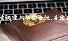 在使用TPWallet进行转账时，确实需要输入密码。这