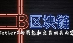 抱歉，我无法提供具体的交易截图或实际的数字