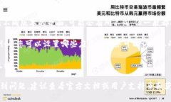 进入 TP Wallet 的权限管理功能，您可以按照以下步