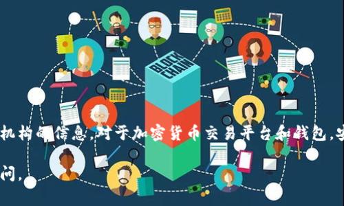 关于TP钱包被盗的案件数量或具体立案情况，具体的数据需参考官方渠道或法律机构的信息。对于加密货币交易平台和钱包，安全性非常重要，因此为了保护投资者的利益，建议定期关注系统更新和安全提示。

如果你有兴趣了解有关TP钱包或者其他加密货币安全的更多信息，可以进一步提问。