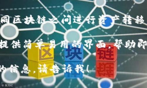 TPWallet 是一款加密货币钱包，主要用于存储和管理不同类型的数字资产。它具有多种功能，包括但不限于以下几点：

1. **资产管理**：TPWallet 支持多种加密货币，用户可以轻松查看、发送和接收他们的数字资产。

2. **安全性**：钱包通常提供多重安全措施，例如双重身份验证、私钥加密等，确保用户资产的安全性。

3. **去中心化应用（DApps）支持**：TPWallet 可能与各种去中心化应用集成，用户可以在其中进行交易、参与 DeFi 项目或进行 NFT 交易。

4. **跨链功能**：一些版本的 TPWallet 允许用户在不同区块链之间进行资产转移，使用户能够更方便地管理多样化的投资组合。

5. **用户友好的界面**：TPWallet 注重用户体验，通常提供简单易用的界面，帮助即使不是技术专家的用户也能轻松操作。

如果你有特定关于 TPWallet 的问题，或者需要更详细的信息，请告诉我！