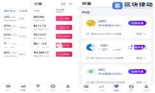 比特币在线钱包是一种数字钱包，允许用户在互联网环境中存储、发送和接收比特币及其他加密货币。与传统的银行账户不同，这种钱包通过区块链技术运作，提供了一种去中心化的资产管理方式。

什么是比特币在线钱包？
比特币在线钱包是一种提供在线存储、发送和接收比特币的服务。用户可以通过网页或移动应用程序与他们的比特币钱包互动。与离线钱包或硬件钱包相比，在线钱包更方便，因为用户可以随时随地访问他们的比特币，无论是在家还是在外出旅行时。

在线钱包的工作原理
在线钱包通常是由第三方服务提供商（如Coinbase、Blockchain.info等）托管的。这些服务提供商会生成一个“钱包地址”，用户可以用它来接收比特币。用户的比特币实际存储在区块链上，但这些钱包提供了一个用户友好的界面，以便管理和查看账户余额。

在线钱包的安全性
安全性是使用在线钱包时最大的考虑之一。由于这些钱包通常由第三方托管，因此它们可能会受到黑客攻击或其他安全威胁。许多在线钱包服务提供商都实施了一些安全措施，如双重身份验证和冷存储，来保护用户的资产。然而，用户仍然需要采取额外的安全预防措施，如使用强密码、定期更新密码以及不在公共网络上进行交易。

在线钱包的优缺点
在线钱包的优点包括：
ul
li方便性：用户可以在任何时间、任何地点访问他们的比特币。/li
li用户友好：许多在线钱包都提供简洁的用户界面，让初学者也能轻易上手。/li
li快速交易：大多数在线钱包可以快速发送和接收交易，让用户能够实时操作。/li
/ul

然而，它们的缺点也不容忽视：
ul
li安全风险：由于钱包托管在第三方服务上，可能会遭受黑客攻击。/li
li控制权：用户并不完全控制他们的比特币，因其存放在第三方服务上。/li
li隐私问题：某些在线钱包可能会记录用户的交易信息，降低隐私。/li
/ul

如何选择合适的在线钱包？
在选择在线钱包时，有几个关键因素需要考虑：
ul
listrong安全性：/strong查找那些提供双重身份验证、冷存储和强加密的服务。/li
listrong用户评价：/strong研究一下其他用户的反馈和评价，选择一个信誉好的钱包服务。/li
listrong功能：/strong考虑你需要哪些功能，比如货币交换、交易历史记录等。/li
listrong费用：/strong比较不同钱包提供商的费用结构，包括存款和取款费用。/li
/ul

使用比特币在线钱包的步骤
以下是使用比特币在线钱包的一些基本步骤：
ol
listrong注册：/strong选择一个在线钱包提供商，访问他们的网站并注册一个账户。/li
listrong验证身份：/strong某些服务可能需要身份验证，以符合监管要求。/li
listrong添加资金：/strong使用其他账户（如信用卡、银行转账等）向你的在线钱包添加比特币。/li
listrong发送和接收比特币：/strong使用你的钱包地址，发送或接收比特币。/li
listrong管理你的资产：/strong定期查看你的交易记录和资产情况，确保一切正常。/li
/ol

结论
比特币在线钱包为用户提供了一种方便且易于管理的资产存储方式，但安全性和控制权仍然是使用中需要特别关注的要素。在选择合适的钱包时，务必考虑安全性、功能和用户反馈。希望本文能帮助您更好地了解比特币在线钱包，并在实际操作中做出明智的选择...

希望以上内容能够满足您的需求，提供关于比特币在线钱包的全面了解。如果有其他问题，欢迎继续提问！