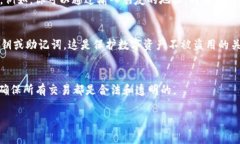 “tpwallet”通常指的是一个数字钱包的应用或者平