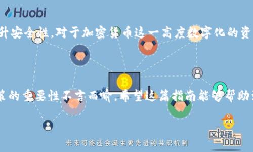 关于“苹果版tpwallet怎么创建”的问题，我们可以详细探讨一下。在这篇文章中，我将为您介绍如何在iOS设备上创建TP Wallet，提供一些实用的建议和步骤，帮助您轻松上手。

TP Wallet简介

TP Wallet是一款专注于数字资产管理的应用程序，它支持多种加密货币的存储和交易。随着数字货币的普及，越来越多的人选择使用TP Wallet来管理他们的资产。那么，如何在iOS设备上创建TP Wallet呢？让我们一步一步来看看吧！

步骤一：下载TP Wallet

首先，在您的iPhone上打开App Store。搜索“TP Wallet”，然后点击下载。请确保您下载的是官方版本，以避免安全风险。这...看起来很简单，不是吗？不过，确保您的网络连接稳定，以便迅速完成下载。

步骤二：注册账户

下载完成后，打开TP Wallet应用。接下来，您会看到一个欢迎界面，点击“开始”以进行账户注册。在这个过程中，您需要输入一些个人信息，包括电子邮件地址和密码。这里要注意的是，密码要设置得复杂一些，以增强账户的安全性—毕竟，安全对于任何一款钱包应用来说都是至关重要的，对吧？

步骤三：验证邮箱

完成注册后，TP Wallet会向您输入的邮箱发送验证邮件。这一步是为了确保您拥有注册账户的权限。请查收您的邮箱，点击验证链接完成邮箱验证。如果您没有收到邮件，别忘了查看一下垃圾邮件夹…有时候，它们就被送到了那里哦。

步骤四：设置安全保护

一旦邮箱验证成功，您将被引导到设置安全保护的界面。这通常包括设置指纹识别或面部识别以及备份密码等选项。一定要认真对待这一步，因为这能使您的资产更加安全。想象一下，您的数字资产一不小心就被他人获取，那是多么可怕的事情啊...对吧？确保一切都设置妥当。

步骤五：创建钱包

完成安全设置后，TP Wallet将引导您创建一个新的钱包。这是一个关键步骤，您将会看到备份助记词的提示。绝对不要忘记备份这个助记词，因为它是您恢复钱包的唯一方法。如果不小心丢失了，就可能再也无法访问您的资产，想想都让人心慌…

步骤六：开始使用TP Wallet

恭喜您，您的TP Wallet已经创建成功！现在您可以根据自己的需求给钱包充值、进行交易或者查看资产情况。您还可以在应用内进行多种操作，例如发送和接收加密货币、查看交易记录等等。整个过程顺畅无比，正如您在管理传统资产时的体验那样。不过，友好提醒...记得时常确认您的资产情况，以确保没有异常。

额外建议：关注安全性

创建TP Wallet的过程中，安全始终是重中之重。除了设置强密码和备份助记词外，您还可以定期更换密码，启用两步验证等进一步提升安全性。对于加密货币这一高度数字化的资产，安全保障是不容忽视的...这不仅仅是一项建议，更是一个必须遵循的原则！

总结

创建TP Wallet的过程其实并不复杂，只需遵循以上几个步骤，您就能在iOS设备上轻松上手。当然，在管理数字资产的过程中，安全对策的重要性不言而喻。希望这篇指南能够帮助到您，让您更好地管理自己的数字资产，享受加密货币带来的便利与乐趣。如有疑问或需要进一步的帮助，请随时与我们联系...

以上就是关于如何在苹果版TP Wallet上创建钱包的详细步骤。希望对您有帮助，有任何问题欢迎随时提问！