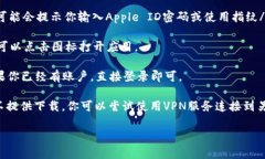 要在iOS设备上下载TPWallet，可以按照以下步骤操作