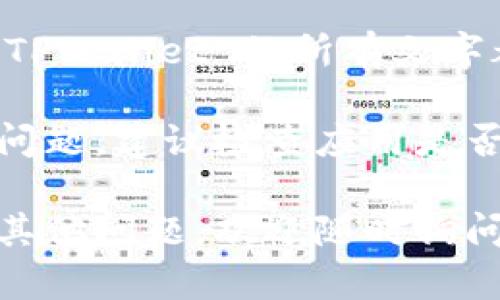 要将 TPWallet 调整为中文界面，可以按照以下步骤进行：

1. **打开 TPWallet**：首先，启动你的 TPWallet 应用程序。

2. **进入设置**：在应用程序主界面上，找到并点击左上角的菜单图标（一般是三条横线的图标），进入侧边栏菜单。

3. **选择语言设置**：在菜单中，找到“设置”选项。点击进入设置后，寻找“语言”或“Language”选项。

4. **选择中文**：在语言选项中，能够看到多种语言，包括中文。点击“中文”或“简体中文”，选择确认。

5. **重启应用**（可选）：某些情况下，语言更改需要重启应用才能生效。如果没有立即生效，可以尝试关闭应用然后重新打开。

6. **检查变化**：界面语言变更后，你应该能看到 TPWallet 的所有文字都已切换为中文。

如果在设置中未找到中文选项，可能是应用版本的问题，建议检查应用是否为最新版本，或在官方网站查看支持的语言列表。

希望这些步骤能够帮助你顺利调成中文！如果还有其他问题，欢迎随时询问。