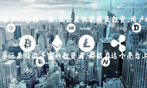 TPWallet是一种多链数字资产钱包，特别支持与TP (TokenPocket) 生态系统相结合的各种公链，包括但不限于以太坊、波场（Tron）、EOS以及Binance Smart Chain（BSC）等。它的设计旨在为用户提供安全、便捷的数字资产管理体验，支持多种数字货币的储存、发送及接收。

### TPWallet的特点

多链支持
TPWallet的一个显著特点是其对多条区块链的支持。这意味着用户可以在一个钱包中管理来自不同链的资产，而不必担心资产分散在多个钱包中所带来的不便。对于用户而言，这种集中管理不仅简化了操作，也提升了安全性...

用户友好的界面
TPWallet的用户界面设计简洁易用，无论是新手用户还是经验丰富的投资者，都可以迅速上手。而且，它还提供详细的使用指南和帮助文档，对于那些初次接触区块链钱包的用户十分友好...

安全性
在数字资产安全性上，TPWallet也表现得相当出色。它采用了加密技术来保护用户的私钥和转账信息，确保用户的资产不受攻击者的侵害。此外，用户还可以选择设置二次验证...这在一定程度上提高了资产的安全性...

跨链交易能力
另外，TPWallet还提供了跨链交易的功能，使得不同链之间的资产转换变得更加便利。这意味着用户可以在不需要通过中心化交易所的情况下，直接在钱包内进行资产的换兑...这种灵活性非常适合频繁进行交易的用户...

### 应用场景

数字货币投资
对于想要投资数字货币的用户而言，TPWallet是一个非常理想的选择。用户可以方便地储存、交换以及管理他们的投资组合，随时了解市场动态...无论是长期持有还是短期交易，TPWallet都能满足用户的需求...

参与DeFi项目
随着DeFi（去中心化金融）的崛起，越来越多的人开始寻求参与相关项目。TPWallet为用户提供便捷的接入方式，可以迅速连接到各种DeFi协议，让用户能够轻松参与挖矿、借贷以及流动性提供等活动...

NFT管理
此外，TPWallet也支持NFT的管理。在数字艺术与收藏品日益流行的今天，TPWallet让用户能够安全地储存、交易他们的NFT资产...这样一来，无论是收藏还是投资，用户都能随时掌握自己的NFT动态...

### 结语

综上所述，TPWallet凭借其多链支持、用户友好的界面、安全性以及丰富的功能，成为了数字资产管理的优秀选择。无论是新手还是经验丰富的投资者，都能在这个平台上找到适合自己的使用方式...随着数字货币与区块链技术的不断发展，TPWallet也会不断迭代与，为用户提供更好的服务...

如果你对TPWallet还有其他疑问，或者想深入了解某个具体功能，随时可以提问！