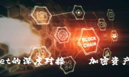 火币与TPWallet的深度对接——加密资产时代的新选择