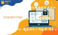 提币到 TP Wallet 的步骤可以分为以下几个部分。请