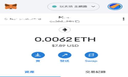 看来您在使用 Token.im 钱包时遇到了问题，特别是 USDT 的显示问题。让我们逐步理清此现象的可能原因，并提供一些解决方案。

检查钱包设置
首先，确保您已经在钱包中正确添加了 USDT。某些钱包可能并不会默认显示所有的代币，您可能需要手动添加或启用它们。查看 Wallet（钱包）部分，看看是否可以找到添加 USDT 的选项。

确认网络设置
USDT 主要有两种发行网络：以太坊（ERC20）和波场（TRC20）。请确认您在 Token.im 钱包中选择了正确的网络。如果您添加的是 ERC20 的 USDT，而当前选择的网络是 TRC20，那么您将无法看到您的 USDT。

资金转账状态
如果您刚刚完成 USDT 转账，可能需要一些时间才能在钱包中显示。您可以通过区块链浏览器（如 Etherscan 或 Tronscan）检查您的钱包地址，确认转账是否成功。如果在区块链上显示成功，但钱包中仍然没有显示，可能是钱包同步的问题。

重启车修改设置
有时，简单的重启应用程序可以解决显示问题。关闭 Token.im 钱包后，再次打开它，并查看 USDT 是否出现在您的资产列表中。您也可以尝试清理缓存或更新应用程序到最新版本。

联系技术支持
如果您仍然无法看到 USDT，建议联系 Token.im 的客户服务支持。向他们提供具体问题的详细信息，他们应该能够给您提供专业的帮助。

安全提示
最后，切记使用强密码和双重认证来保护您的钱包安全。如果有可疑的交易或账户活动，请立即采取措施。

希望这些建议能帮助你解决 Token.im 钱包中 USDT 显示的问题！如果有其他问题，欢迎继续交流。