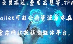 TPWallet不允许跨链交易的原因可能涉及多个因素。