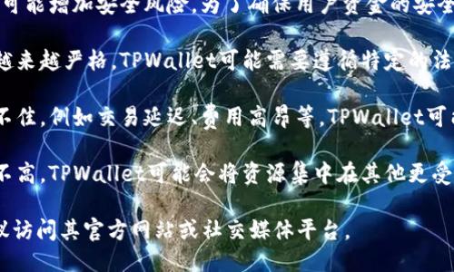TPWallet不允许跨链交易的原因可能涉及多个因素。以下是一些可能的原因：

1. **技术限制**：跨链技术仍处于发展阶段，许多钱包和平台在技术层面上可能尚未实现稳定的跨链功能。

2. **安全性问题**：跨链交易涉及多个区块链，可能增加安全风险。为了确保用户资金的安全，TPWallet可能选择暂时不支持跨链功能。

3. **合规监管**：一些地区对加密货币的监管越来越严格，TPWallet可能需要遵循特定的法律法规，限制跨链交易。

4. **用户体验**：跨链交易可能导致用户体验不佳，例如交易延迟、费用高昂等，TPWallet可能因此决定不支持此功能以提供更流畅的体验。

5. **市场需求**：如果用户对跨链交易的需求不高，TPWallet可能会将资源集中在其他更受欢迎的功能上。

如果需要进一步了解TPWallet的最新动态，建议访问其官方网站或社交媒体平台。