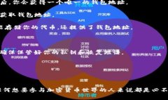 以太坊钱包的地址是一个独特的字符串，由42个字