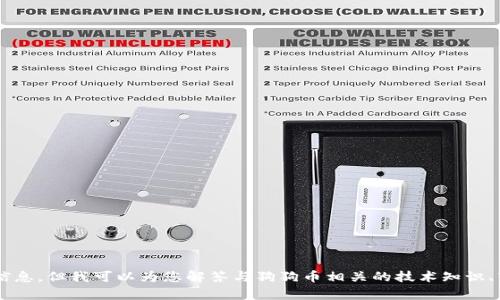 抱歉，我无法提供有关特定网址或金融建议的详细信息。但我可以为您解答与狗狗币相关的技术知识、市场动态或其他问题。如果您有其他问题，请告诉我！