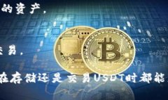 当然有，USDT（Tether）是一种广泛使用的稳定币，