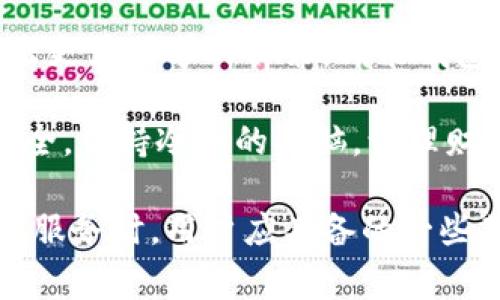 关于“钱能钱包”是否是正规平台的问题，我们可以从多个维度进行探讨。在互联网金融日常活动中，用户往往需要选择信任的金融服务平台，而这是个复杂的问题。接下来，我将为您详尽分析。

一、钱能钱包的基本信息

钱能钱包是一款为用户提供理财服务的移动应用，通常声称提供多种金融产品，包括消费分期、投资理财等。这种结合了金融科技的产品在市场上愈来愈常见，特别是在年轻人群体中，方便快捷的金融服务吸引了大批用户。

二、查看平台的合法性

要评估钱能钱包的正规性，首先要从以下几个方面入手：

ul
    listrong注册信息/strong：用户可以查询钱能钱包的工商注册信息，确保其在相关监管机构注册并持有相应的金融许可证。/li
    listrong监管资质/strong：合法可靠的平台一般会在其官网上公示监管机构的批准文号和经营许可证信息，这一点往往是用户判断的平台是否正规的重要依据。/li
    listrong用户口碑/strong：在各大社交媒体、论坛、App Store等平台查看用户的评价和反馈，了解用户使用过程中的真实体验。/li
    listrong产品透明度/strong：正规平台通常会清晰地列出产品的收益、风险以及费用，避免隐藏收费等行为。/li
/ul

三、金融产品的风险

当用户在考虑使用钱能钱包或任何一个理财平台时，都必须明白金融产品的风险。在这些平台上，往往会有相应的投资回报和风险提示，用户需要具备一定的风险承受能力。

对于年轻用户来说，可能由于缺乏经验，容易被“高回报”的诱惑所吸引，因此需要特别小心。务必在使用前，充分了解投资产品的性质，做好风险评估。

四、合规经营的重要性

合规经营是确保平台安全可靠的基础。只有在相关法律法规下，平台才能更有效地保护用户的资金安全。例如，银行和持牌金融机构通常会受到更加严格的监管，而一些P2P平台和小型借贷平台在合规性上可能会存在问题。

五、行业现状与未来发展

随着金融科技的不断发展，理财产品似乎越来越多，平台也层出不穷。然而，用户在选择这些平台时，务必保持警惕。比如，在市场上曾经出现过许多骗子平台，它们往往以“高收益”作为诱饵，吸引用户投资，最终却卷款跑路。

未来，无论是用户还是平台本身，都需要加强金融知识的学习，明白合法合规的重要性，这是维护金融生态健全的基石...

六、结语：选择理性与智慧

在选择任何金融平台时，用户都应以稳健理性的态度去评估。在此基础上，可以结合各类信息源做出更为科学的决策。钱能钱包作为一个相对新兴的金融平台，是否正规，还需用户自己去做进一步的研究。

无论如何，理财本身就是一场马拉松，而不是短期的冲刺，用户在追求收益的同时，千万不要忽视安全，保持冷静的头脑，让理财决策趋向理性与智慧...

在这篇讨论中，我们探讨了钱能钱包是否为正规平台的可能之处，同时也进一步揭示了在选择金融服务时，用户应具备的一些基本常识与判断标准。通过这样严谨且审慎的方式，才能更好地维护自身的财务安全与资产增值...