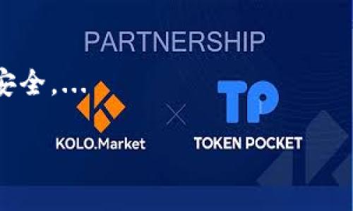   比特币区块链钱包大揭秘：那些你不知道的最新动态与趋势！ / 

 guanjianci 比特币,区块链,钱包,最新消息 /guanjianci 

引言：数字货币的浪潮来袭

在这瞬息万变的数字时代，提到比特币，许多人首先想到的便是那种波动不定的价格和投资潜力。然而，比特币的背后，有着更为深远的技术结构——区块链。而在这个结构中，钱包作为关键的工具，正不断演化与发展。那么，究竟在比特币区块链钱包的世界里，发生了哪些最新动态呢？这...真的是一个值得关注的话题！

一、区块链钱包的种类与功能

首先，我们来看看什么是区块链钱包。可以把它看作是比特币和其他数字资产的“银行账户”。不过，这里的“银行”是去中心化的！区块链钱包主要分为热钱包和冷钱包两种。...

ul
    listrong热钱包：/strong这个钱包是联网的，非常方便，适合日常交易。但与此同时，它也增加了被黑客攻击的风险，真的是如履薄冰啊。/li
    listrong冷钱包：/strong非联网，安全性极高，适合长期保存更大额的数字资产。可惜了，就是使用上不太方便...要是你是个“懒人”，这就可能让你感到有点吃力。/li
/ul

这两种钱包各有优缺点，选择合适的类型，无疑会影响你的投资体验。

二、最新动态：钱包技术的发展

随着区块链技术的不断进步，钱包的功能也在不断丰富。有一些新兴的功能真的让人耳目一新！比如，有的钱包开始引入了多重签名技术，...

这项技术不仅提高了安全性，还让用户在交易时能有更多的控制权。想象一下，你的资金不再LOCK在一个私人账户中，而是需要多个授权才能交易，这样是不是安全感满满呢？

另外，钱包的用户体验也在不断改善。用户界面的友好度，交易速度的提升，都让越来越多的人愿意加入数字货币的世界。...

三、多币种钱包的崛起

喔，要是你觉得只投资比特币太单一，那么多币种的钱包或许是一个不错的选择！

如今，很多钱包不仅支持比特币，也可以存储以太坊、波卡等多种数字资产。这样一来，你就不用在多个钱包之间来回切换...真的是省心省力！如果你是个数字资产的“收集癖”，那么多币种钱包恰好能符合你“多样化”的需求。

四、钱包安全性的重要性

提到钱包的最新动态，安全性无疑是一个不可忽视的话题。如同我们生活中的钥匙，哪怕再漂亮的房子，如果没有合适的防范措施，依然会被人闯入。这也是圈内流行的“安全第一”的理念！

近年来，针对比特币钱包的黑客攻击事件频发，使得钱包的安全性显得尤为重要，实现了多重安全保障的需求。...

为了保护我们的数字资产，一些钱包开始集成生物识别技术，比如指纹识别、人脸识别等，使用这样的方式来解锁钱包，是否会让你觉得更加安全呢？

五、钱包与去中心化金融（DeFi）的结合

在DeFi快速崛起的今天，区块链钱包也渐渐与这股浪潮结合。在这个模式下，用户不仅仅是存储、转账比特币，还能参与到借贷、交易等多种金融场景中，...

这就是所谓的“在钱包里进行金融活动的可能性”。简直是个颠覆者啊！这就意味着，区块链钱包能成为用户在数字世界与传统金融体系之间的桥梁。

六、展望未来：钱包的发展新方向

未来的区块链钱包，会朝着哪些方向发展呢？这是个值得期待的问题！有人说，钱包的未来或许将与人工智能相结合，这样可能会通过机器学习来预测市场趋势，进行更为精确的投资决策...听上去就让人感到无比振奋呀！

此外，钱包的社交功能或许也会成为观察的焦点。有的用户开始尝试利用区块链技术来进行社交互动，想象一下，钱包不仅能存储你的资产，还能分享投资体验，与朋友一起进行实时交易，这样的钱包，将变得更加社交化、生活化...

七、总结：与钱包同行，共享未来

总的来说，比特币区块链钱包的动态无疑有许多值得探索的领域。从安全性到用户体验，从多币种支持到DeFi的结合，无不彰显着数字货币领域的活力与潜力。每一个最新的进展，都是我们更进一步了解这个新兴市场的机会。然而，任何投资都有风险，我们在享受这些便利与乐趣的同时，也要谨慎小心...这，才是明智之举。

无论你是一个资深的投资者，还是刚刚涉足这一领域的新手，都应当关注这些变化，因为数字货币的未来，很可能依赖于我们今天的选择。让我们一起，跟随比特币的脚步，拥抱这个充满可能性的数字化未来吧！

在这个信息瞬息万变的时代，保持敏锐的洞察力、持续关注最新消息，才是面对数字资产世界的明智做法！

最后的思考

对于每个人来说，比特币区块链钱包不仅是数字财富的管理者，更是探索未来金融的探索者。我们可以期待，未来的钱包将带给我们更多的便利与安全。...

那么，接下来你准备如何利用这些最新的动态来你的投资策略呢？这是一个值得思考的问题！