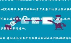 从交易所提币到TPWallet的时间取决于多个因素，包