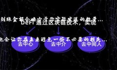 jiaoti如何将TP钱包中的数字资产转入交易所？/j