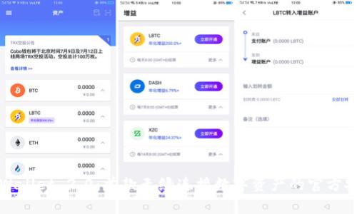 体验TPWallet 2.0：首款无缝连接数字资产的官方安卓下载