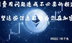 在加密货币和区块链领域，钱包的选择往往会直