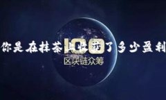 抹茶交易所提币到TP钱包，如何安全顺畅地完成？