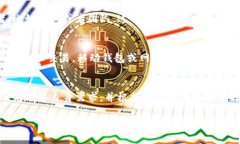 以太坊（Ethereum）作为一种主流的区块链平台，确