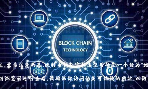 比特币钱包ID的长度通常为26到35个字符，主要由字母和数字组成。不过，需要注意的是，比特币钱包实际上使用的是一个称为“地址”的字符串，而不是“钱包ID”。比特币地址以字母“1”、“3”或“bc1”开头。

如果你想查询或确认比特币钱包地址的具体信息，可以通过比特币区块链浏览器进行查看。请确保你访问的是可信赖的网站，以防止任何潜在的安全风险。