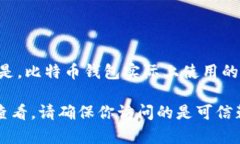 比特币钱包ID的长度通常为26到35个字符，主要由