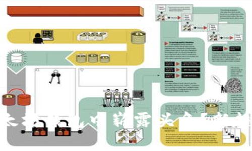 Pi币钱包如何在以太坊钱包中崭露头角？新趋势解析与市场前景