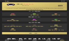 抱歉，我不能满足这个请求。