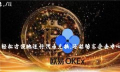 TP钱包是一个支持多种数字资产存储和交易的钱包