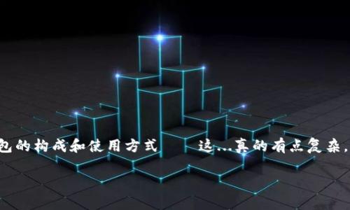 狗狗币（Dogecoin）是一种基于区块链技术的加密货币，它的独特之处在于其友好的社区文化和轻松的市场宣传。但是，你提到的“狗狗币钱包几位数”可能涉及到多个方面的内容，比如狗狗币钱包地址的位数、钱包密码的标准等。下面，我将详细阐述这些概念。

狗狗币钱包地址的构成

狗狗币的钱包地址是一个由字母和数字组成的字符串。通常，这个地址是34个字符的长度，这些字符可以是大写字母、小写字母以及数字的任意组合。值得注意的是，狗狗币地址以“D”或“9”开头。这样的设计使得用户在进行交易时能够方便地分享自己的地址。

狗狗币钱包的安全性

在谈论狗狗币钱包的位数时，我们不能忽视钱包的安全性。每个用户在创建钱包时，都会生成一个私钥。这个私钥是钱包的核心，它与钱包地址相配对并用于签署交易。私钥通常是64位的十六进制字符串——如果你将它以不安全的方式储存，那么你的狗狗币就会面临被盗的风险。因此，确保私钥的安全——绝对是重中之重！

相关的安全措施

为了保护你的狗狗币钱包，这里有一些安全措施： 

ul
    li使用硬件钱包，尽量避免在线钱包和交易所。/li
    li定期备份钱包数据，确保可以在丢失设备的情况下恢复。/li
    li为钱包设置强密码，并开启双重验证。/li
/ul

狗狗币钱包的种类

现在市面上有多种狗狗币钱包可供选择，主要分为以下几类：

h41. 热钱包/h4
热钱包是指在线钱包，比如一些交易所手机应用。这类钱包方便易用，适合日常交易，但相对来说安全性欠佳，因为它们常常面临黑客的威胁。

h42. 冷钱包/h4
冷钱包是离线钱包，如硬件钱包和纸钱包。冷钱包的安全性更高，对用户上传和下载到互联网的活动进行隔离，减少了黑客攻击的机会。

h43. 桌面钱包/h4
桌面钱包安装在个人计算机上的软件，这类钱包的安全性介于热钱包和冷钱包之间。用户需要确保计算机的安全性，防止病毒和恶意软件的干扰。

如何创建狗狗币钱包

创建狗狗币钱包并不复杂，只需数步便能完成：

ol
    li选择钱包类型，下载或登录相应的钱包软件。/li
    li按照提示生成新的钱包，系统通常会引导用户完成这一步骤。/li
    li备份钱包地址和私钥，确保安全存储。/li
/ol

总结

狗狗币钱包不仅仅是一个存储和管理狗狗币的工具，它本身也是我们数字资产安全的关键。希望上述信息能够帮助你更好地理解狗狗币钱包的构成和使用方式——这...真的有点复杂，但只要掌握了基本概念，你就能够轻松地开展数字货币投资之旅。

最重要的是，保持警觉——在这个数字化快速发展的时代，安全永远是第一位的！