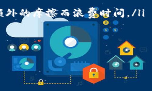   “小金库钱包USDT提现到支付宝：快速、安全的操作指南” / 

 guanjianci USDT提现, 小金库钱包, 支付宝, 数字货币 /guanjianci 

引言：加密货币的便捷时代

在当今数字经济的浪潮中，加密货币如同一颗璀璨的明珠，吸引着越来越多的投资者与使用者。尤其是USDT这种稳定币，以其与美元1:1的锚定关系，成为了许多投资者进行交易、储值的首选。而“小金库钱包”作为一款便捷的数字货币钱包，如何将USDT提现到支付宝，方便你日常的消费与交易呢？

第一步：注册并绑定账户

如果你还没有“小金库钱包”的账户，首先需要到他们的官方网站下载钱包应用。在你注册完成后，记得进行身份认证，这一步是非常重要的，尤其在提现时，安全性是首要考虑的因素。此外，在“小金库钱包”中，别忘了绑定你的支付宝账户—这是提现的必要步骤。

这...是真的吗？是的，绑定的过程并不复杂，只需要按照系统的指引，输入支付宝账号及相关信息。确保这些信息的准确性，可以减少后续操作中的麻烦。

第二步：充值USDT

在你成功注册并绑定支付宝账户后，接下来是充值USDT。你可以通过多种方式进行充值，如场外交易、其他钱包转账等。如果你是新手，建议从比较小的额度开始，以降低风险。

这其中...最重要的是，选择一个信誉好的渠道进行转账。由于加密货币市场的波动性较大，务必时刻关注USDT的价格波动，确保你在合适的时间进行充值。

第三步：申请提现

充值完成后，你的USDT余额会在“小金库钱包”中显示。此时，就可以进行提现操作了。步骤大致如下：

ol
    li打开“小金库钱包”应用，进入“资产”页面。/li
    li找到USDT，点击“提现”选项。/li
    li输入提现金额，并选择支付宝作为提现方式。/li
    li确认提现信息后，点击“确认提现”。/li
/ol

不过，在确认之前，有几个重要的小细节需要关注...

注意事项：避免误操作

首先，提现金额需要在你的可提现额度内，有些用户可能会因为误操作，导致提现失败，这真的是一件让人头疼的事情；其次，提现的手续费问题也要考虑到，不同的平台及提现额度，手续费会有所不同。想想看，如果你要提现一大笔钱，结果手续费高得离谱，岂不是得不偿失？

至于所需的时间方面，USDT的提现速度通常比较快，但具体到账时间还是要看支付通道的处理情况，通常在几个小时之内，但也可能出现延迟。这时，你会不会不禁问：为什么要等得那么久？

第四步：确认到账与后续操作

提现申请提交后，保持耐心，记得定期检查你的支付宝账户。在成功提现后，支付宝会给你发送通知，这个时候，你可以兴奋地查看那笔资金是否已经成功到达。

如果一切顺利，恭喜你，你现在已经成功将USDT提现到支付宝。但是...如果你没有收到款项，别急，检查一下提现记录，确认是否申请成功，或者是否存在其他问题。

总结：流畅的操作体验

通过“小金库钱包”将USDT提现到支付宝，实际上并不复杂，只需遵循正确的步骤与注意事项，就能为你的数字货币交易提供方便。然而在这个过程中，始终要保持对市场信息的敏感，及时作出调整。

在这个数字化快速发展的时代，时刻记住，安全与便捷是我们在操作中的重要考量。而对于许多初学者来说，适时的了解与学习，将帮助你更好地应对未来可能遇到的挑战。

无论你是为了投资积累财富，还是日常消费的需求，USDT的使用都为我们的生活带来了新的可能性。希望以上的流程与经验能够帮助你在小金库钱包与支付宝之间自如地转换，让每一笔交易都能顺畅无阻…这，就是我们追求的数字生活！

附录：常见问题解答

在提现过程中，你可能会碰到一些小问题，下面就来回答几个常见的问题：

ul
    listrong提现额度有限制吗？/strongbr通常情况下，提现额度是有最低限制的，具体金额你可以在“小金库钱包”中查看，避免因额外的摩擦而浪费时间。/li
    listrongUSDT提现的手续费是多少？/strongbr手续费因平台而异，一般在0.5%-1%之间，确保提前查看，以便做好预算。/li
    listrong提现后多长时间到账？/strongbr一般情况下，资金会在1-3小时内到账，但在高峰期可能会有所延迟，请耐心等候。/li
/ul

希望上述内容对你在“小金库钱包”提现USDT到支付宝过程中有所帮助，愿你在数字货币的世界里，乘风破浪，金银满仓！