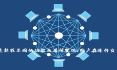 TPWallet 是一个多链钱包，通常可以用来管理和交