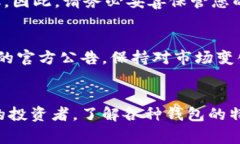 瑞波币钱包是用于存储和管理瑞波币（XRP）的数